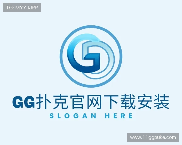 领悟gg扑克官网下载安装